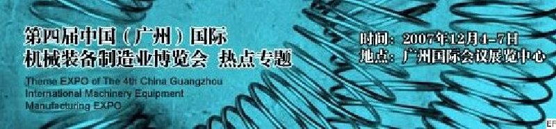 2008AFS亞洲緊固件、彈簧工業(yè)展覽會(huì)