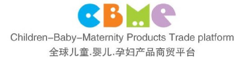 2010第十屆上海兒童、嬰兒、孕婦產品博覽會<br>CBME上海兒童服裝及配飾博覽會