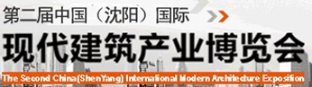 2013第二屆中國東北供熱采暖、熱泵空調產品與技術展覽會