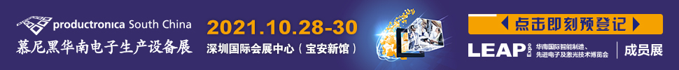 2022華南國際智能制造、先進(jìn)電子及激光技術(shù)博覽會(huì)