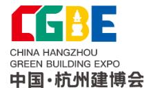 2024第五屆中國（杭州）綠色建筑及裝飾材料展覽會