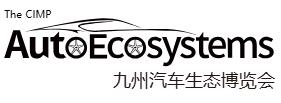 2025深圳國際智慧出行、汽車改裝及汽車服務(wù)業(yè)生態(tài)博覽會